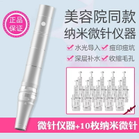 納米電動微針針頭儀器導入生發中胚水光MTS美容院飛梭臉部微晶筆 Misaki精品