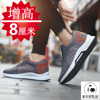 快速出貨/內增高鞋男 夏季增高鞋男6CM運動鞋子男士內增高休閑鞋8cm透氣網布男鞋韓版