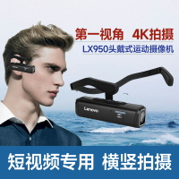 聯想LX950頭戴式攝像機運動相機執法4K記錄生活儀防抖無線攝像頭