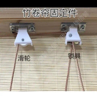Phụ Kiện Rèm Tre, Móc Cài Rèm, Con Lăn Dây Rút, Khóa Rèm Xuống, Khóa Rèm Che Nắng, Con Lăn Điều Khiể