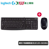 Logitech羅技 USB有線鍵鼠組合(K120+M100r)【愛買】
