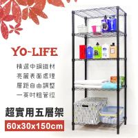【yo-life】實用五層鐵力士置物架-銀/黑任選(60x30x150cm)