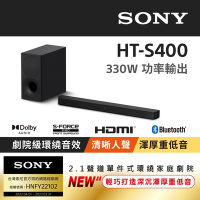 [22年新上市] HT-S400 2.1聲道單件式喇叭配備無線重低音喇叭