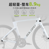 免運 公路車 自行車 單車 騎行車 SOLOMO/索羅門S16公路車碳纖維22速線拉碟剎一體成型競速級八折下殺 限時減免 可開發票 加客服賴享受巨額減免金牌保障