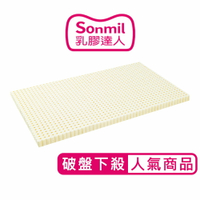 sonmil 95%高純度天然乳膠床墊  嬰幼兒床墊55x115x5cm-  基本型_無香料零甲醛_嬰兒床墊