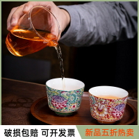 琺瑯彩個人茶杯子陶瓷粉彩萬花扒花品茗杯主人杯單杯功夫茶盞茶碗