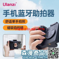 【卓越優選館】ulanzi優籃子cg01手機助拍器vlog通用遙控自拍雲臺單手柄配件