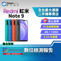 【創宇通訊│福利品】【陸版】小米 Redmi 紅米 Note 9 4+128GB 6.53吋 3.5mm耳機孔