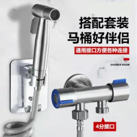 Toilet spray gun faucet women's washer nozzle toilet water gun companion washer household high pressure pressurization