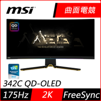 MSI微星 MEG 342C QD-OLED 34型 175Hz 0.03ms 2K HDR曲面電競螢幕
