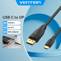 Vention สายเคเบิลแปลง USB C เป็น DP 4K 60Hz 2K144Hz for นแล็ปท็อป โปรเจคเตอร์ จัดส่งจากกทม