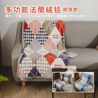 【絲薇諾】法蘭絨毯/毛毯 輕厚款(多款任選-150×200cm)