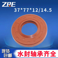 Pengedap Minyak Mesin Basuh, 37 * 77 * 12 / 14.5, Pengedap Air 37x72x12 / 14.5, Gasket Pengedap Miny