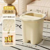 養生蒸薰足浴桶家用塑膠加高加厚過小腿泡腳桶學生宿舍恒溫洗腳桶 帶蓋 奶白色 加高桶身 高款-帶蓋+泡腳桶