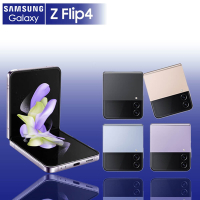 SAMSUNG Z Flip4 8G/128G 6.7吋 5G 摺疊手機(贈25W充電頭)