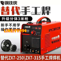 特價✨NB250壹體式氣體保護焊機無氣兩用二保焊機220v小型家用電焊機