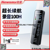 【歡樂購】2024新品紐曼錄音筆專業高清降噪便攜長續航上課會議轉文字錄音器