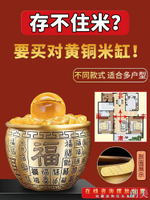 黃銅米缸聚財百福銅缸招財進寶福字存錢罐店鋪客廳純銅聚寶盆擺件-創美