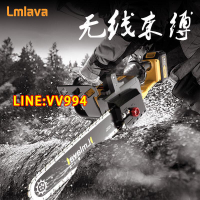 【店長推薦】🔥Lmlava無刷充電式電鋸鋰電大功率家用電鏈鋸電動戶外砍樹伐木鋸