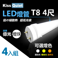 【KISS QUIET】億光燈珠 CNS認證 T8 4尺 LED燈管/全電壓/PF0.95-4入(LED燈管 T84尺 T8燈管 T84呎)