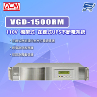昌運監視器 科風PCM VGD-1500RM 110V  機架式 在線式UPS不斷電系統