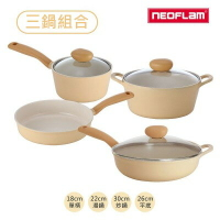 【NEOFLAM】Flan香草雪酪系列鍋具3件組(IH適用/不挑爐具/可直火)