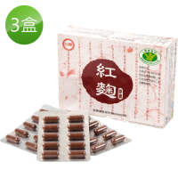 台糖 紅麴膠囊(60粒)x3盒組(健康食品認證)