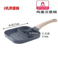 家用三合一漢堡鍋煎蛋鍋麥飯石不粘鍋加大雞蛋煎蛋器平底鍋早餐鍋