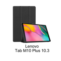 聯想 Lenovo Tab M10 Plus 10.3吋 卡斯特紋 三折平板皮套 平板保護套 (PA241)【預購】
