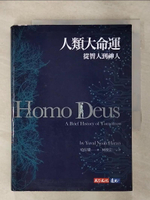 【書寶二手書T1／社會_ANG】人類大命運-從智人到神人_哈拉瑞