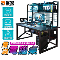 【Jujia聚家】100×50×150公分帶網籃雙層置物架書桌(書桌/電腦桌/層架書桌/收納置物)