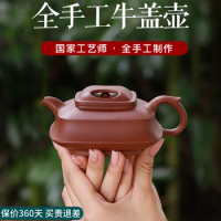 Yixing Clay Famous Master Wan Jufen Handmade Original Mine Purple Mud Bottom Trough Clear Kung Fu Tea Four Square Cow Cap Pot