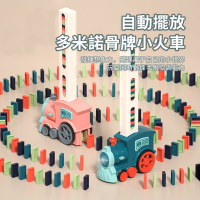 OMG 兒童益智玩具 多米諾骨牌 電動小火車-馬卡龍粉