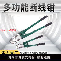 【台灣公司 超低價】斷線鉗 鋼筋剪鋼絲專用剪刀剪線破壞剪鎖大鉗子強力專業鐵絲斷絲