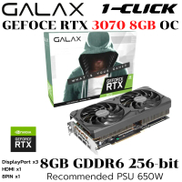 GALAX GeForce RTX 3070 8GB OC GDDR6 1-Click OC รุ่น 30 Series GPU 1725-1740 MHz รองรับ Cross Fire/SL