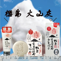 日本製🌸櫻島 火山灰肥皂 石鹸 洗面乳  面膜  深層清潔毛孔減輕黑頭/滋潤