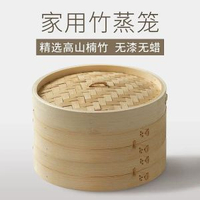 家用竹制蒸籠商用小籠包點心蒸屜蒸架蒸饅頭竹籠屜手工竹編蒸米飯 24cm 3層
