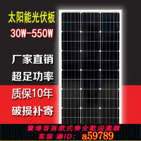 【台灣公司 可打統編】全新100W单晶硅太阳能板发电板电池板光伏发电系统充电12V24V家用