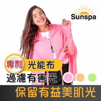Sunspa 真 專利光能布 UPF50+  濾光裙 防曬遮陽裙 / 披巾披肩  兩用