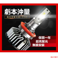 【最性價比 9000LM 】汽車 機車 LED大燈 H4 H7 H11 H1 9005 9006 HB3 HB4 霧燈