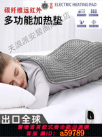 【台灣公司 可打統編】遠紅外線理療毯熱敷小電熱毯單人發熱毯石墨烯恒溫加熱墊小號電褥