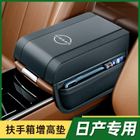 適用日產軒逸奇駿天籟汽車扶手箱增高墊多功能汽車中央扶手墊加厚