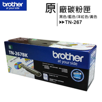 Brother TN-267 原廠碳粉匣◆適用機型HL-L3270CDW、MFC-L3750CDW【APP下單4%點數回饋】