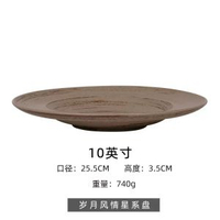 景德鎮陶瓷西餐盤創意草帽飛碟盤做舊復古餐具義大利面西式牛排盤