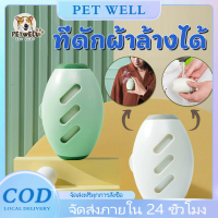 PETWELL Portable Sticky hair applicator Car pet hair clothing Mini Sticky hairball wash reusable deb