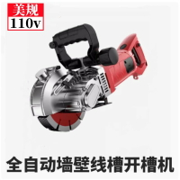 【台灣公司 可開發票】110v伏開槽機無塵水電安裝工程一次成型全自動墻壁線槽切割機神器