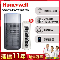 美國Honeywell X620航太級UVC殺菌空氣清淨機(適用16-32坪｜X3 太空機)▼送舒淨清淨機HPA-030WTW