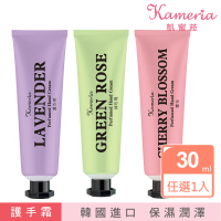 KAMERIA 香氛保濕護手霜(任選一款 綠玫瑰/薰衣草/櫻花)