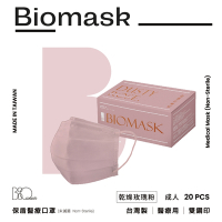 【雙鋼印】“BioMask保盾”醫療口罩莫蘭迪系列-乾燥玫瑰粉-成人用(20片/盒)(未滅菌)
