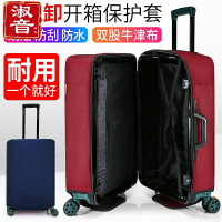 行李箱保護套耐磨免拆無需脫卸旅行拉桿皮箱防塵罩子20 2426寸28